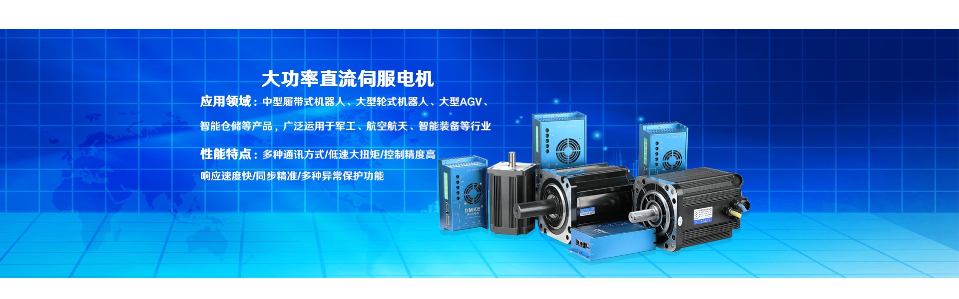 motor, gelijkstroommotor, borstelloze gelijkstroommotor,Dongguan Joy Machinery Manufacturing Co.,Ltd.