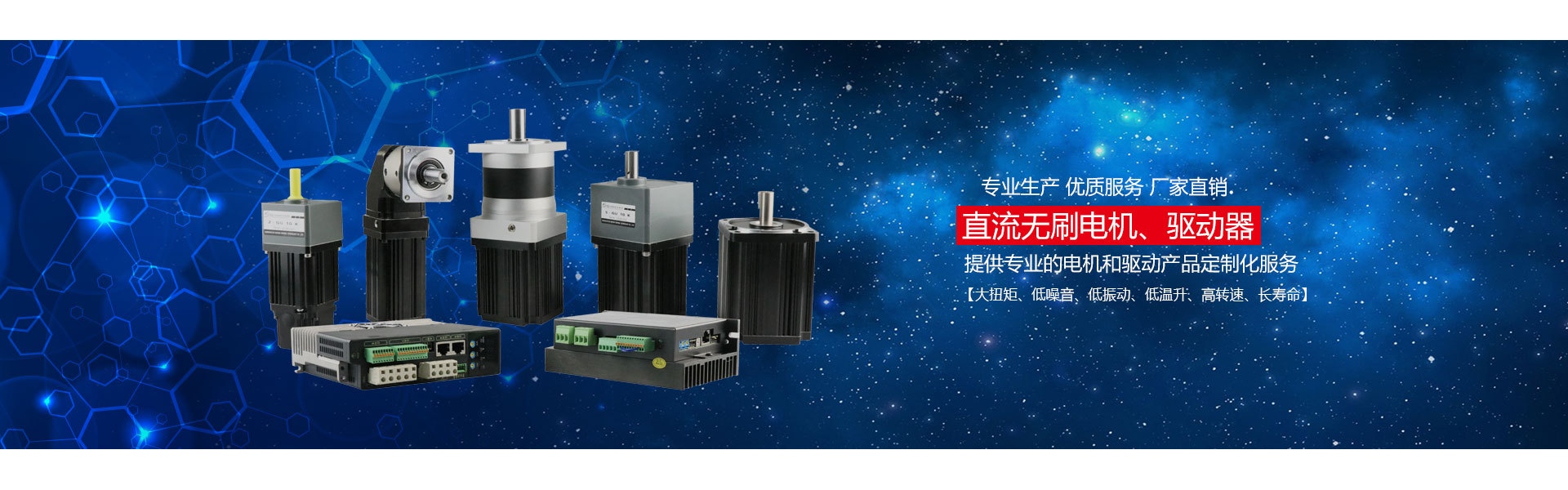 motor, gelijkstroommotor, borstelloze gelijkstroommotor,Dongguan Joy Machinery Manufacturing Co.,Ltd.